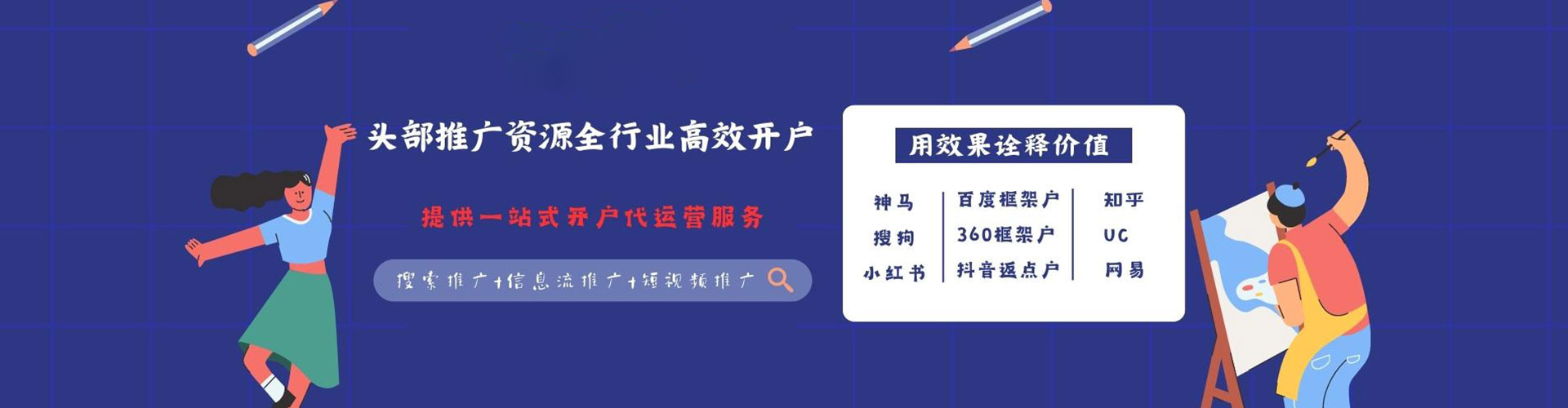 杂多百度推广竞价